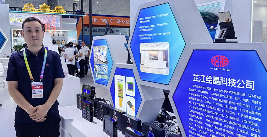 繪晶科技在懷化國(guó)際會(huì)展中心參加全球湘商大會(huì)