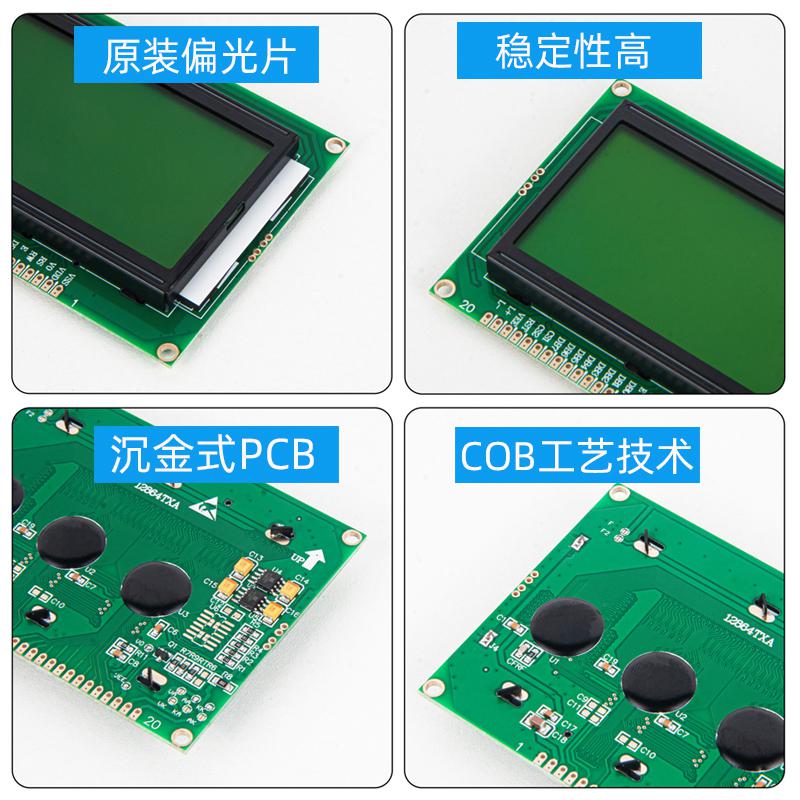 12864TXA點(diǎn)陣液晶屏LCD顯示屏模塊組12864TXA_LCM