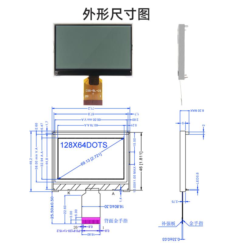 12864點陣屏液晶顯示屏COG-5L-CS
