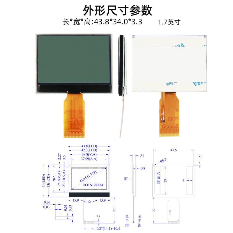 1.7寸lcd液晶屏12864點(diǎn)陣顯示屏模塊HJ12864COG-11L-HS