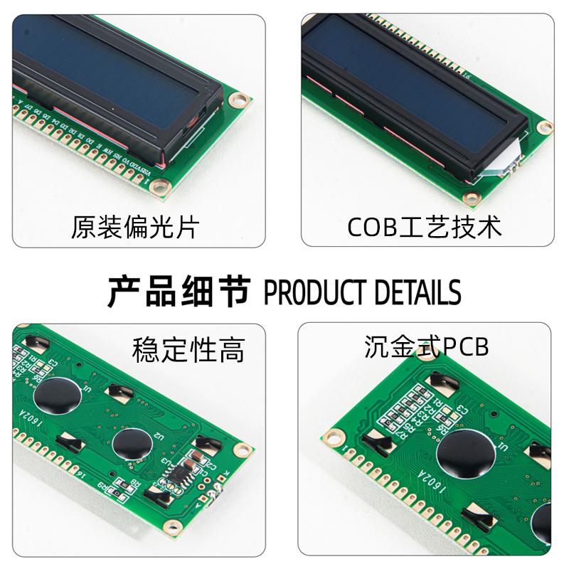 1602點(diǎn)陣屏帶字符圖形字體顯示屏