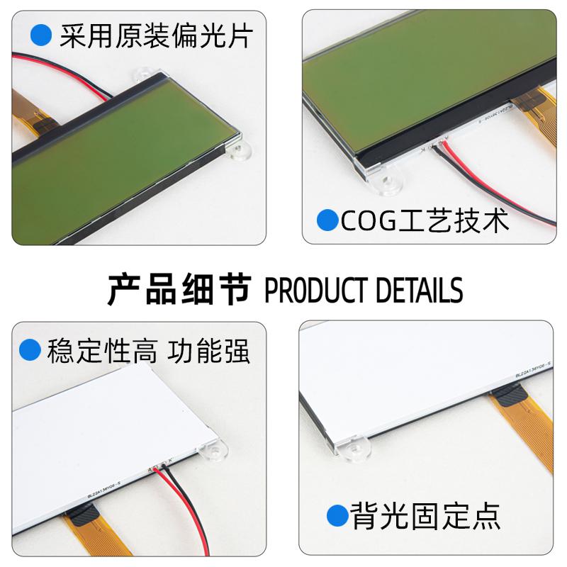 4寸LCD19264圖形點陣液晶屏模塊COG-85