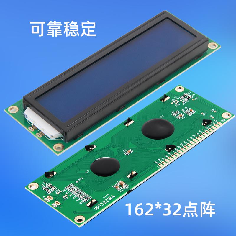 LCD16032液晶顯示屏支持串并口16032ZWA