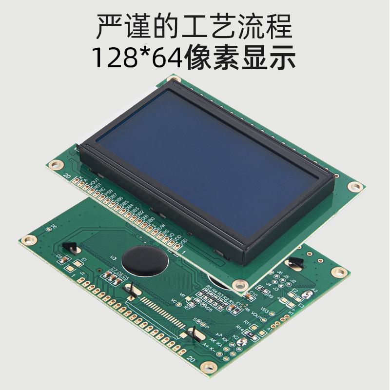 LCD顯示屏液晶模塊128*64點(diǎn)陣12864ZW-14_BLW