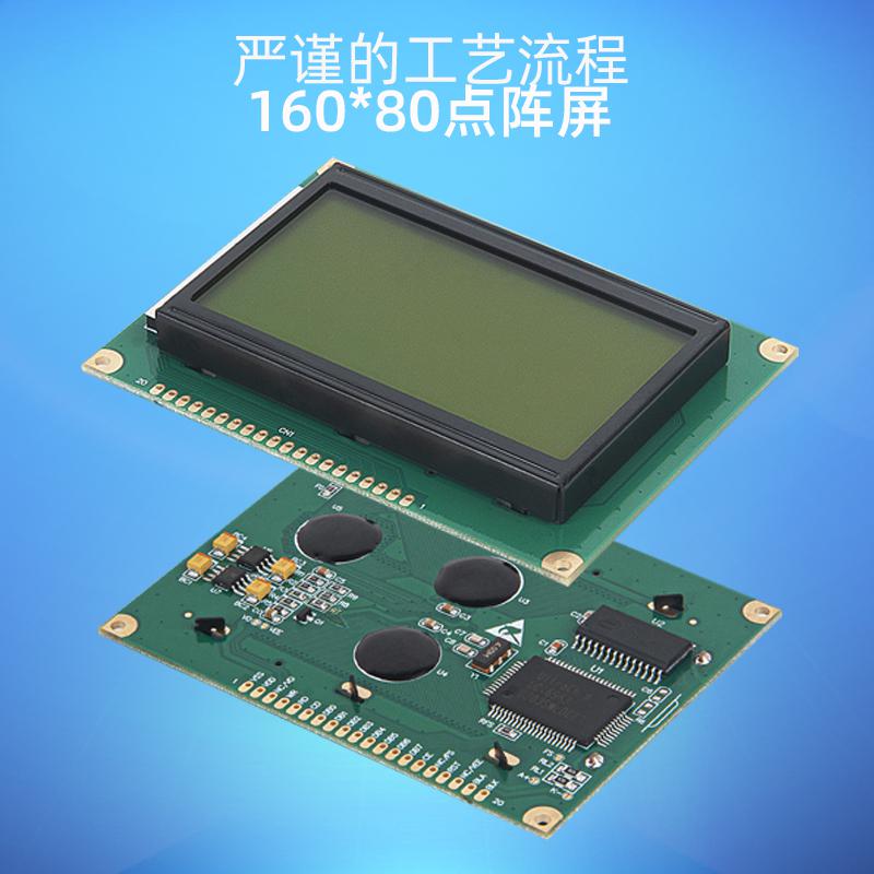 3寸LCD液晶顯示器模塊16080TXA_YLY