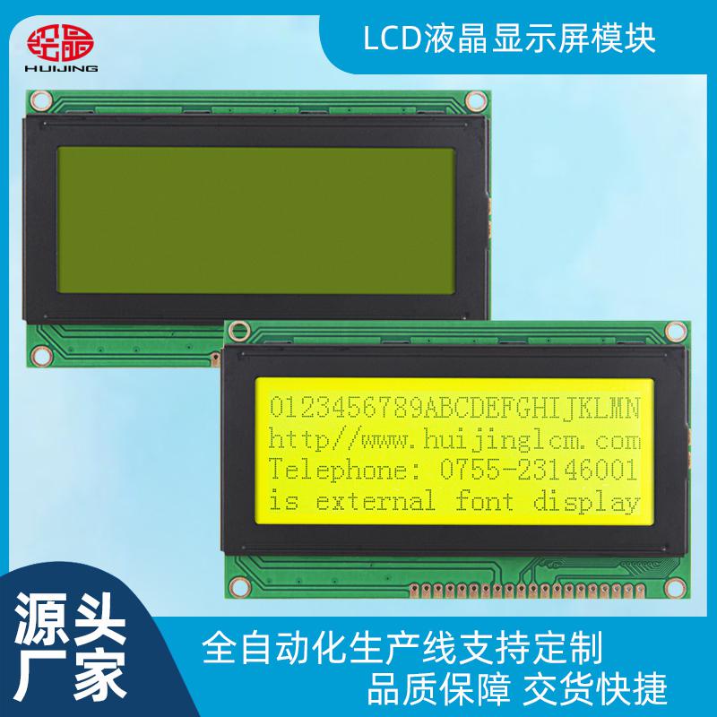 LCD液晶屏19264圖形點(diǎn)陣屏19264TXB