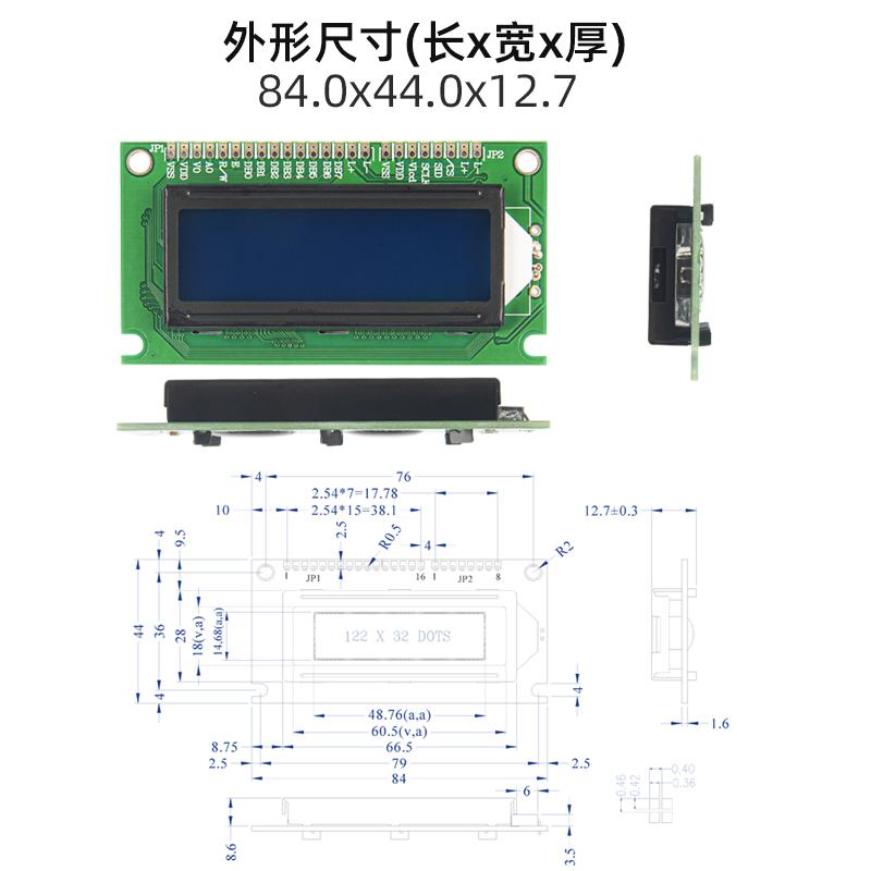 12232F帶漢字液晶顯示模塊12232F