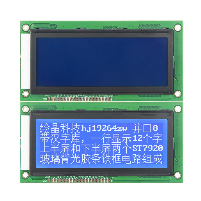 4寸藍(lán)屏19264點(diǎn)陣液晶顯示屏LCD屏19264ZWA
