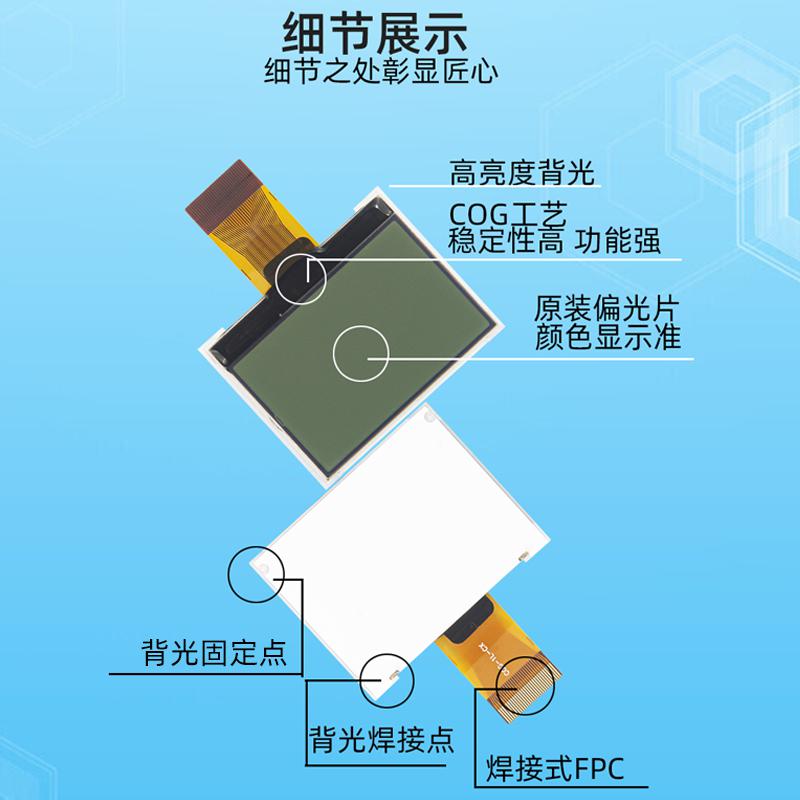 1.9寸12864點(diǎn)陣液晶屏小LCD顯示屏12864COG-1L
