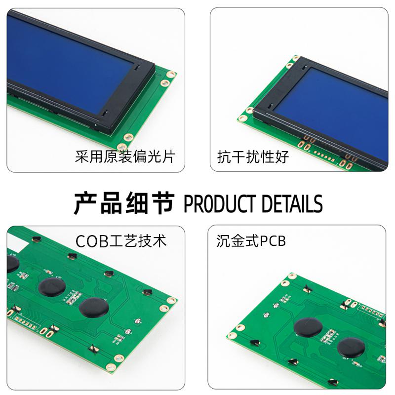 LCD20848串口液晶屏模塊20848A