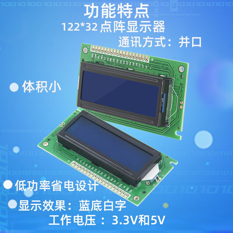 2寸LCD12232B液晶屏顯示模塊12232B