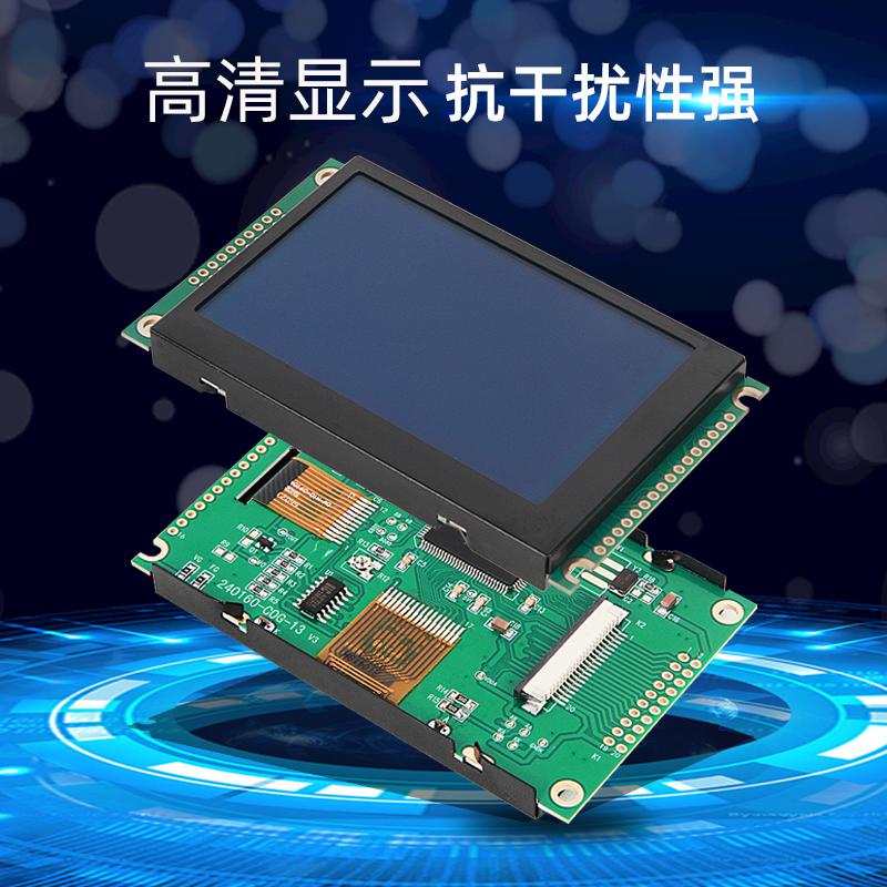 3.1寸LCD點陣屏幕240*160高分辨率帶中文字庫240160-COG-13