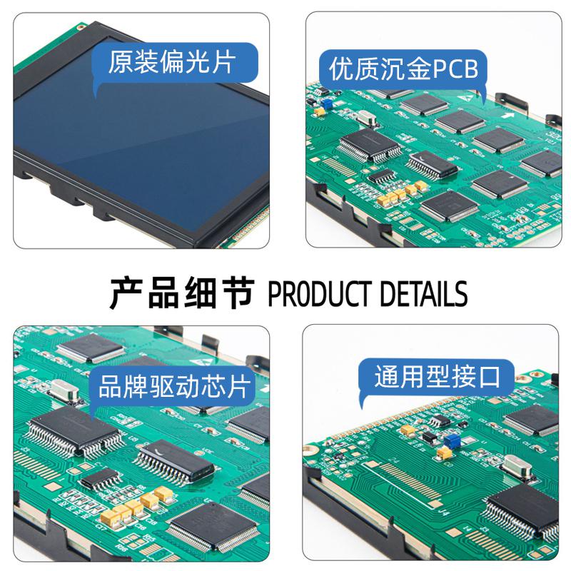 5.7寸LCD顯示屏 320X240點(diǎn)陣液晶屏HJ320240J