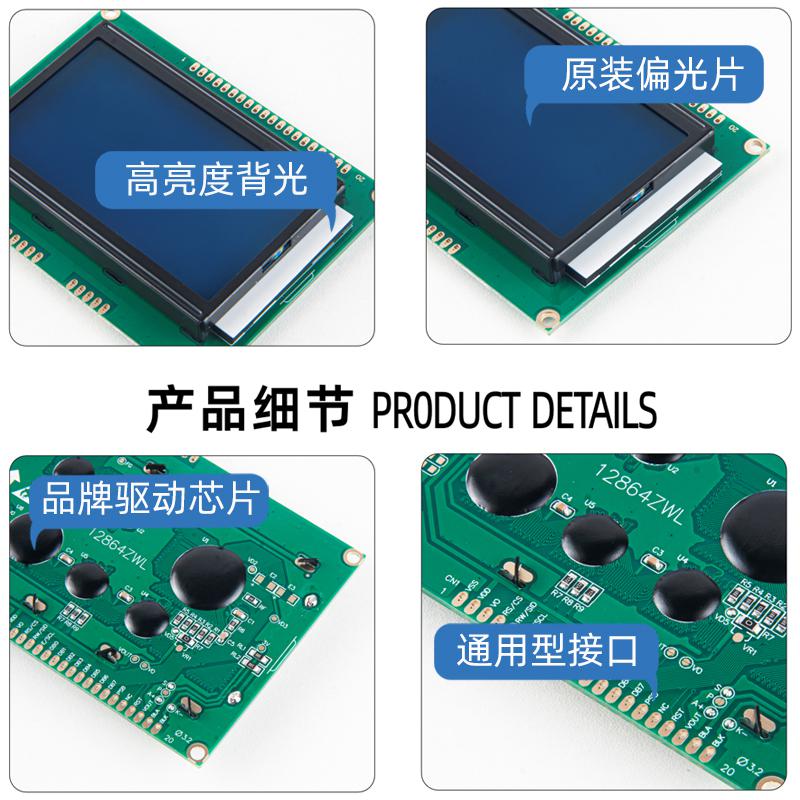 2.9寸lcd12864液晶 128*64點(diǎn)陣帶字庫(kù)12864ZWL