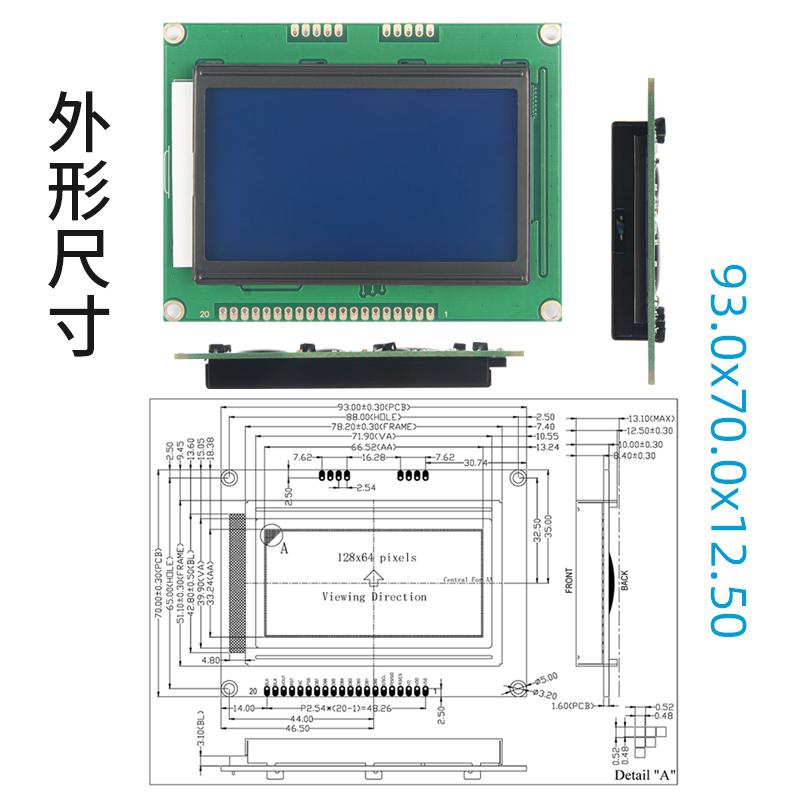 2.9寸lcd12864液晶 128*64點(diǎn)陣帶字庫(kù)12864ZWL