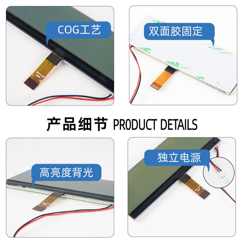 4.1寸25664液晶屏圖形點(diǎn)陣顯示器（COG-91）