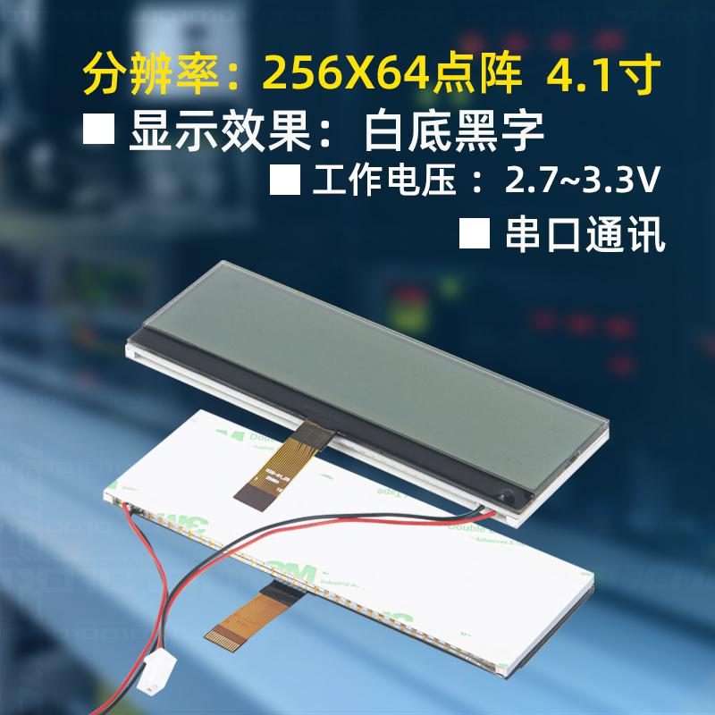4.1寸25664液晶屏圖形點(diǎn)陣顯示器（COG-91）