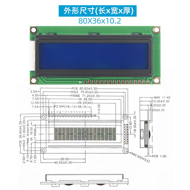 3.3寸LCD顯示器1602液晶屏藍(lán)底白字1602ZFP_BLW