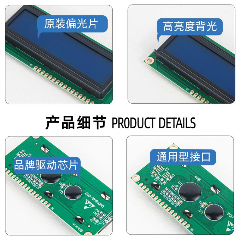 3.3寸LCD顯示器1602液晶屏藍(lán)底白字1602ZFP_BLW