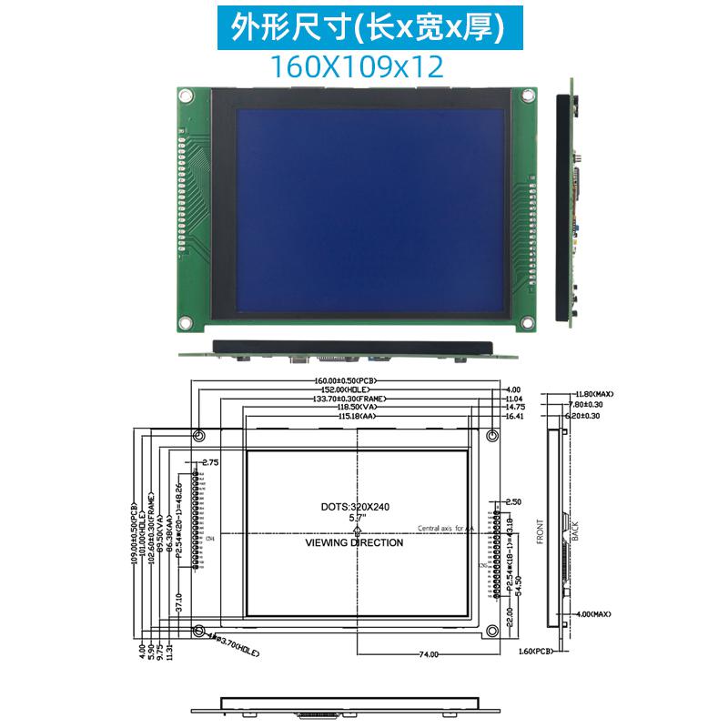 5.7寸LCD液晶屏320*240高清點陣屏大尺寸COG-148_BLW