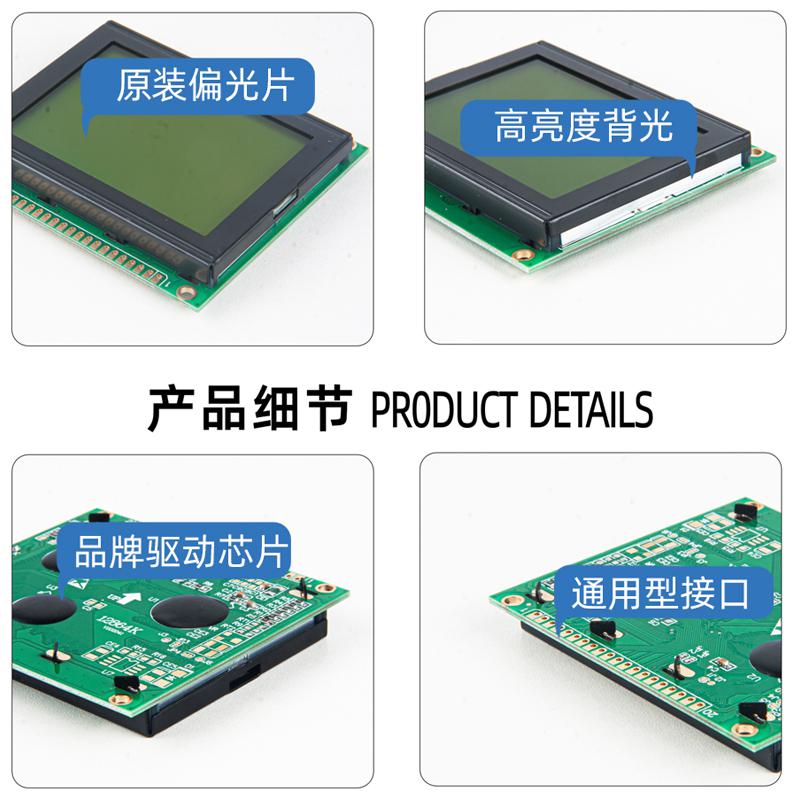 12864液晶屏帶字庫2.9寸128*64點陣屏12864K