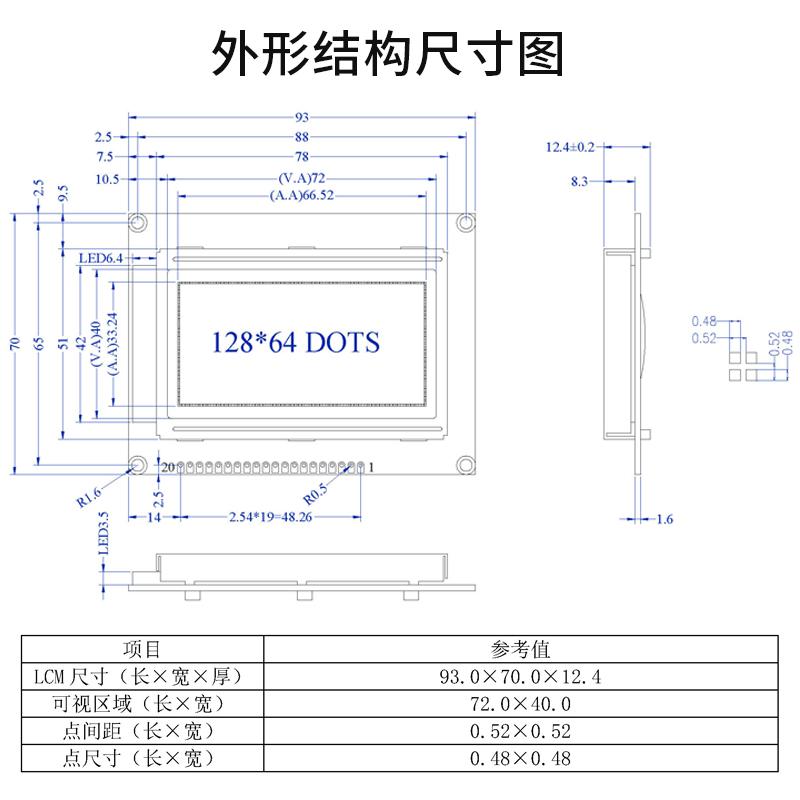12864液晶屏帶字庫12864液晶模塊12864ZW