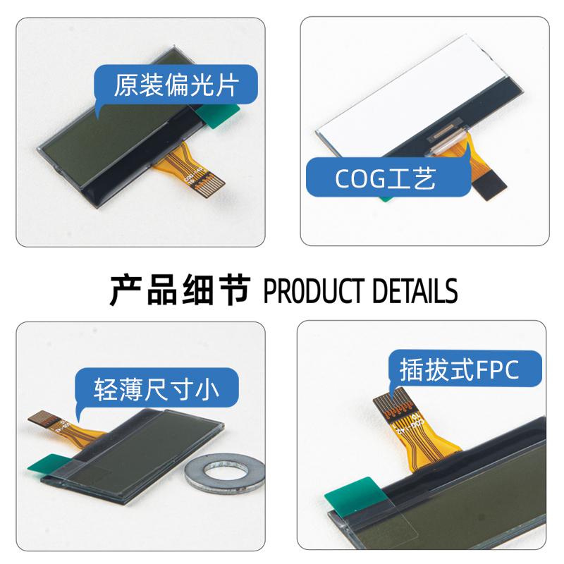 1.4寸12832點陣液晶顯示模塊（COG-142）