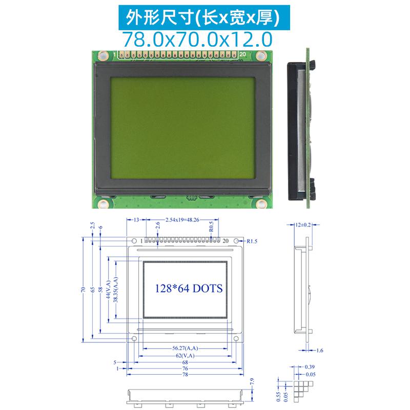 12864液晶屏帶字庫2.9寸128*64點陣屏12864K