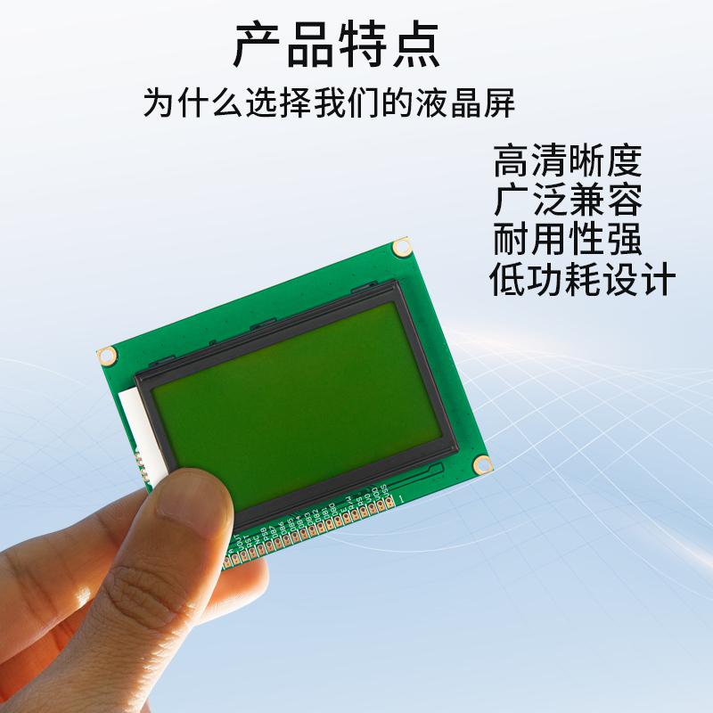 12864液晶屏帶字庫12864液晶模塊12864ZW
