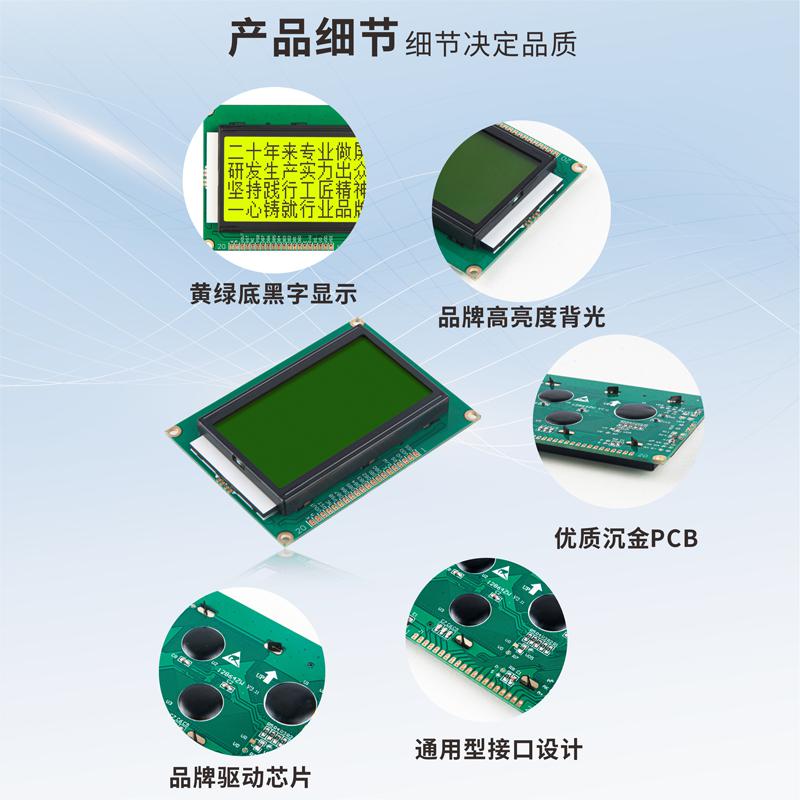 12864液晶屏帶字庫12864液晶模塊12864ZW