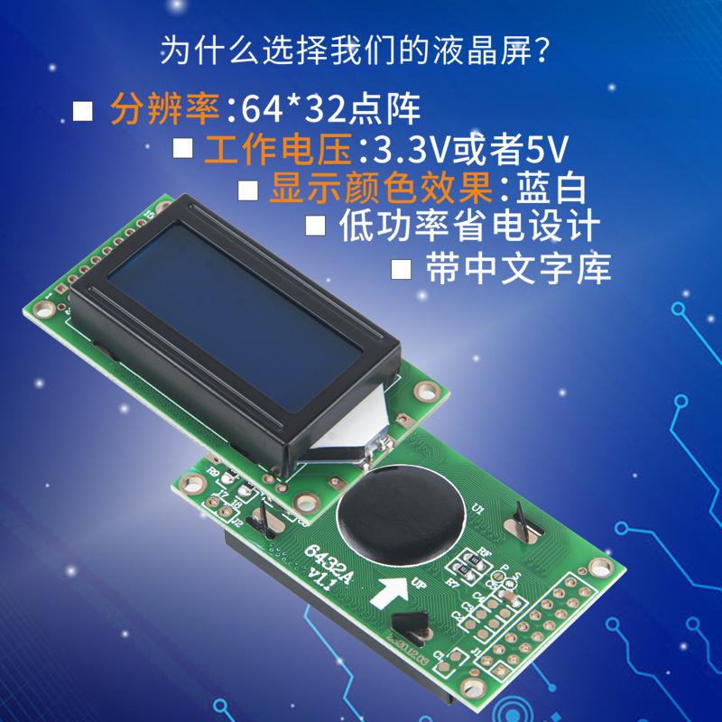 1.3小尺寸LCD顯示屏帶字庫(kù)液晶模組6432A