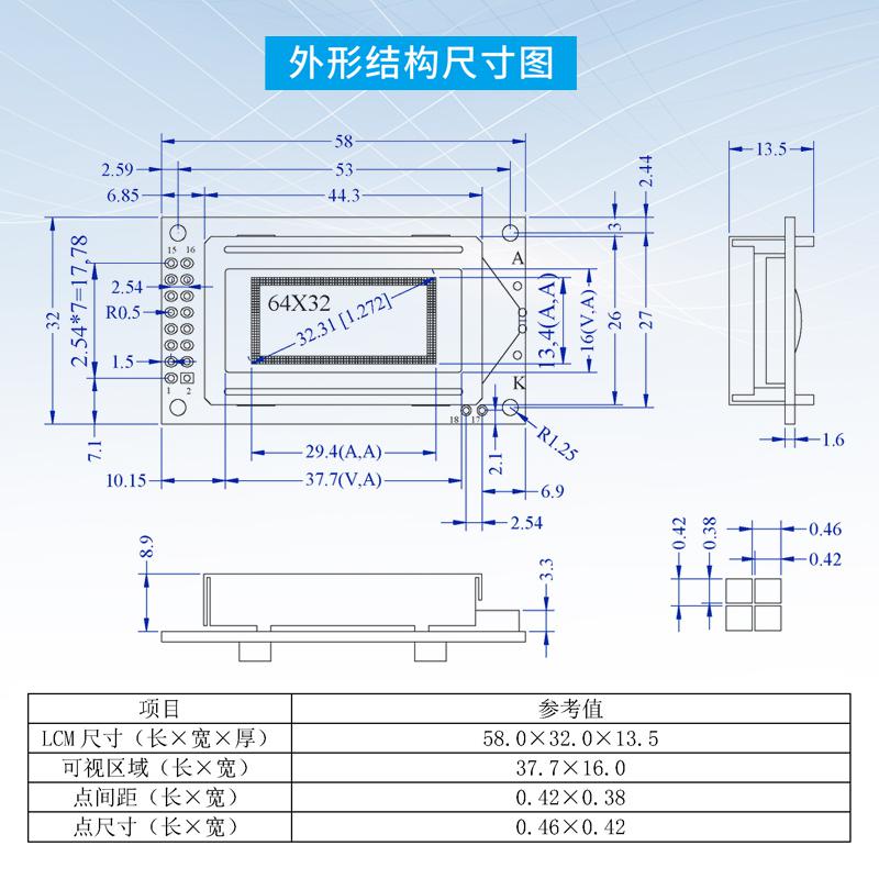 1.3小尺寸LCD顯示屏帶字庫(kù)液晶模組6432A