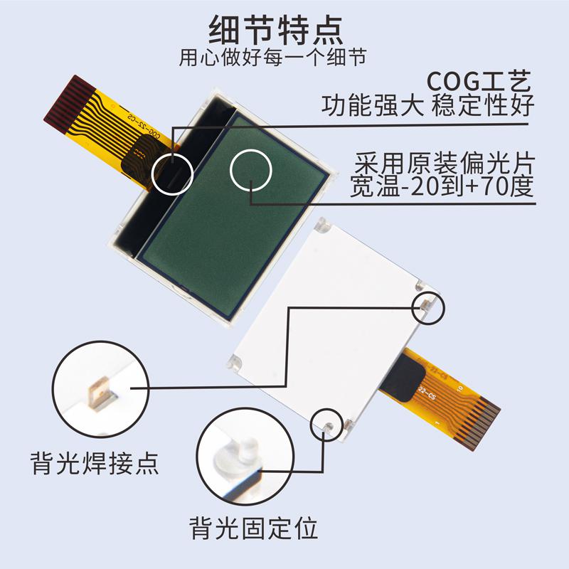 12864點陣小液晶屏插拔式（1.4寸、HJ12864-C0G-22L）