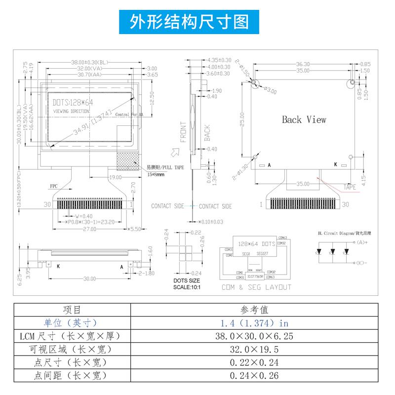 12864點(diǎn)陣液晶屏LCD顯示器模塊（1.4寸，HJ12864-C0G-22L）