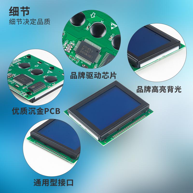 2.7寸12864點(diǎn)陣液晶屏顯示模塊藍(lán)白LCD