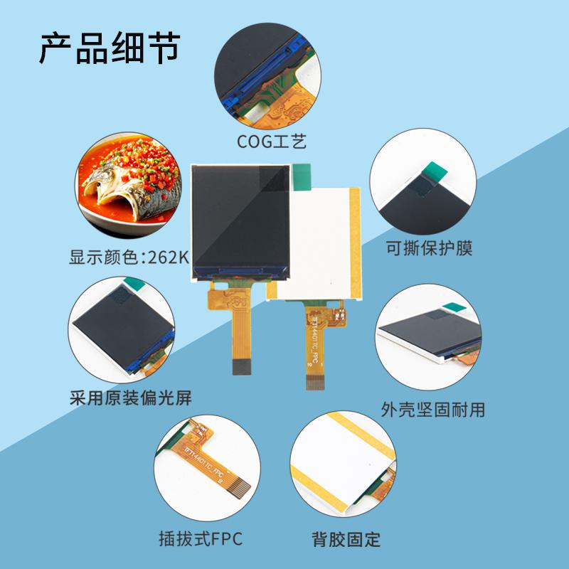 1.44寸TFT液晶顯示屏LCD彩屏128*128分辨率