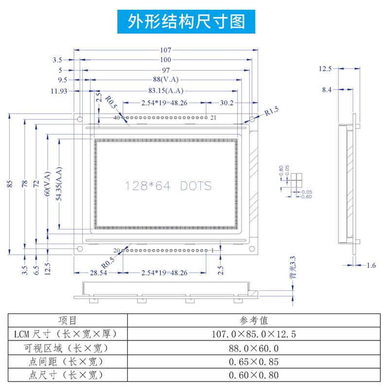 3.9寸LCD液晶屏白屏12864點陣顯示器模塊