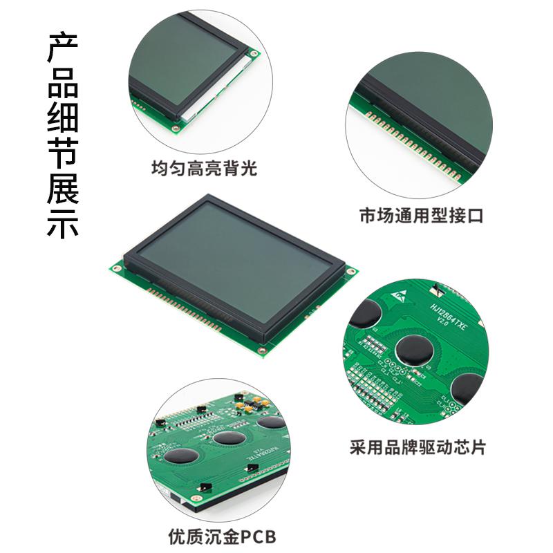 3.9寸LCD液晶屏白屏12864點陣顯示器模塊