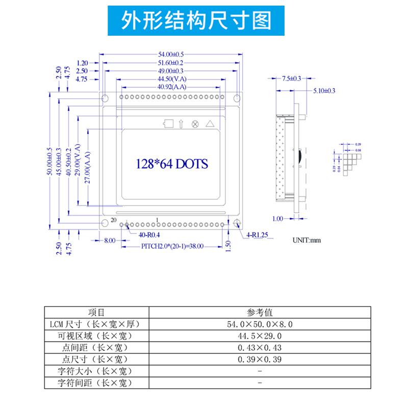 繪晶液晶屏128×64點陣顯示屏12864D_BLW