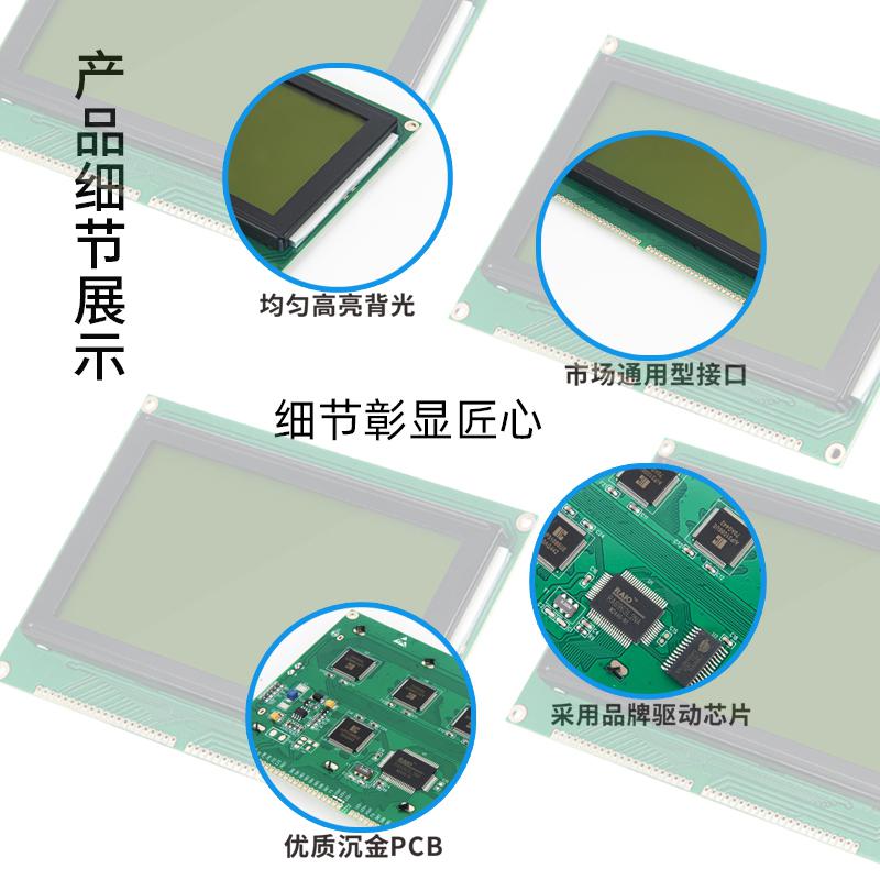 4.8寸240128圖形點(diǎn)陣液晶屏顯示器LCD模塊組240128C