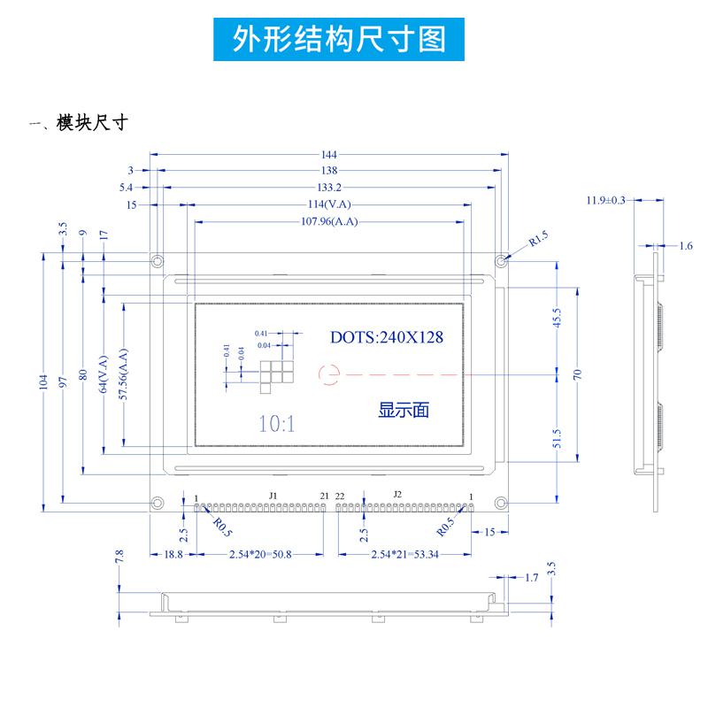 4.8寸240128圖形點(diǎn)陣液晶屏顯示器LCD模塊組240128C