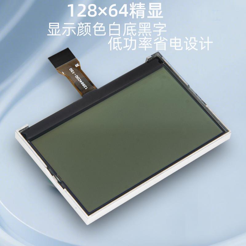 12864點陣液晶屏2.7寸顯示屏模塊