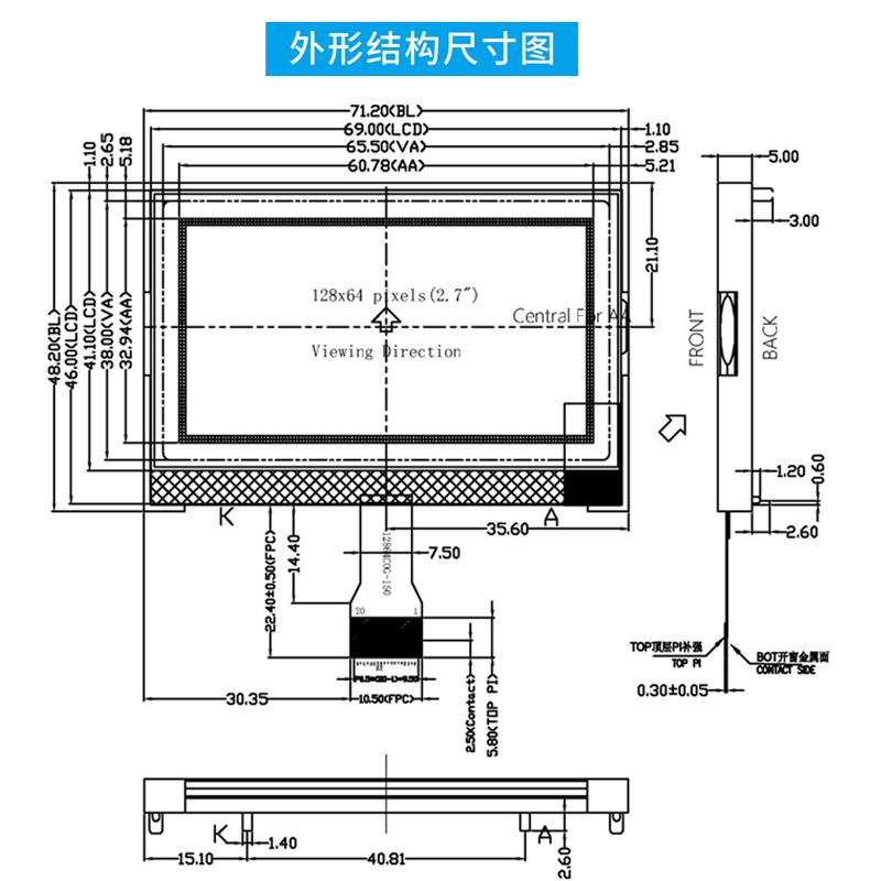 12864點陣液晶屏2.7寸顯示屏模塊