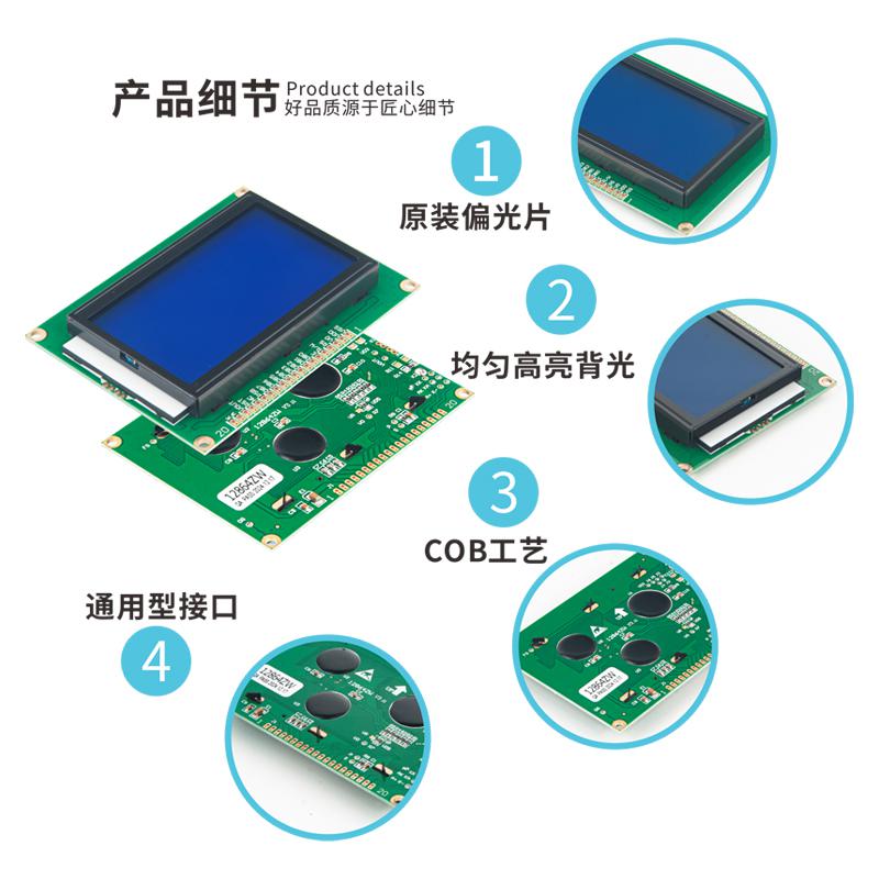 2.9寸12864液晶屏帶字庫128*64點陣（12864ZW)）