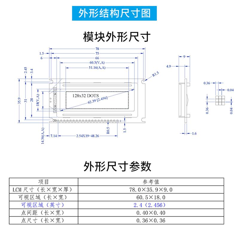 2.5寸LCD液晶顯示器模塊128*32點(diǎn)陣(12832ZWC）