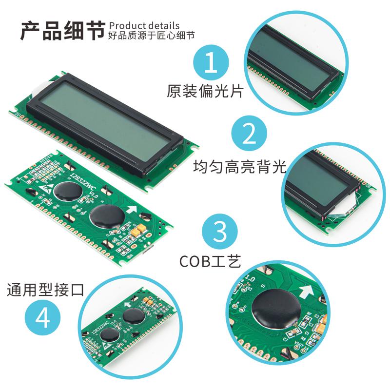 2.5寸LCD液晶顯示器模塊128*32點(diǎn)陣(12832ZWC）