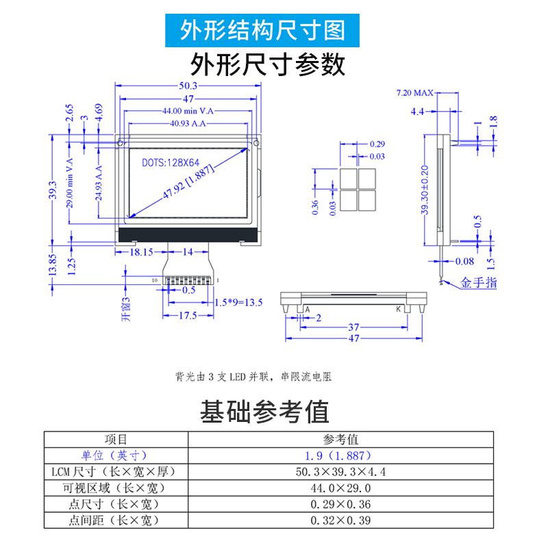 12864液晶屏裸屏圖形點陣(1.9寸，COG-50-1L）