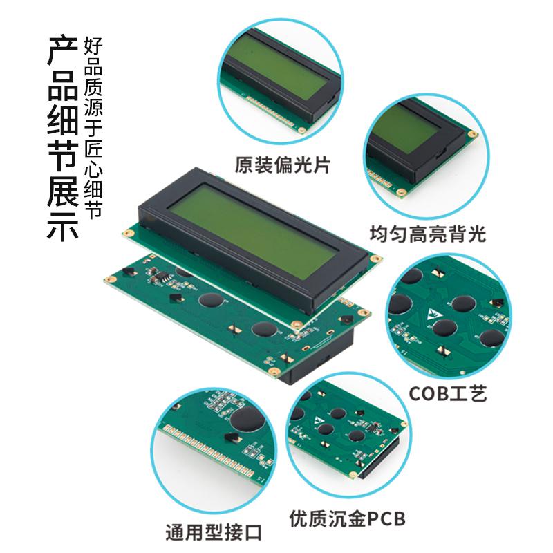 2.9寸LCD顯示器2004點陣液晶顯示模塊2004ZFH