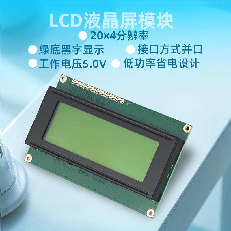 2.9寸LCD顯示器2004點陣液晶顯示模塊2004ZFH