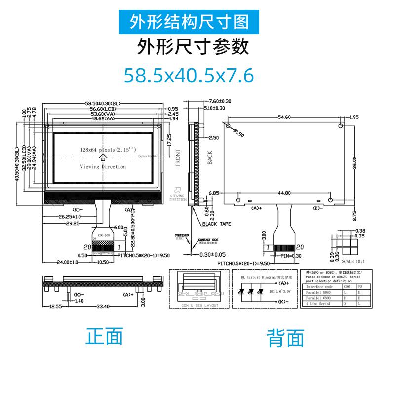 12864單色點(diǎn)陣LCM液晶模塊LCD顯示屏（2.2寸，COG-160_FLW）